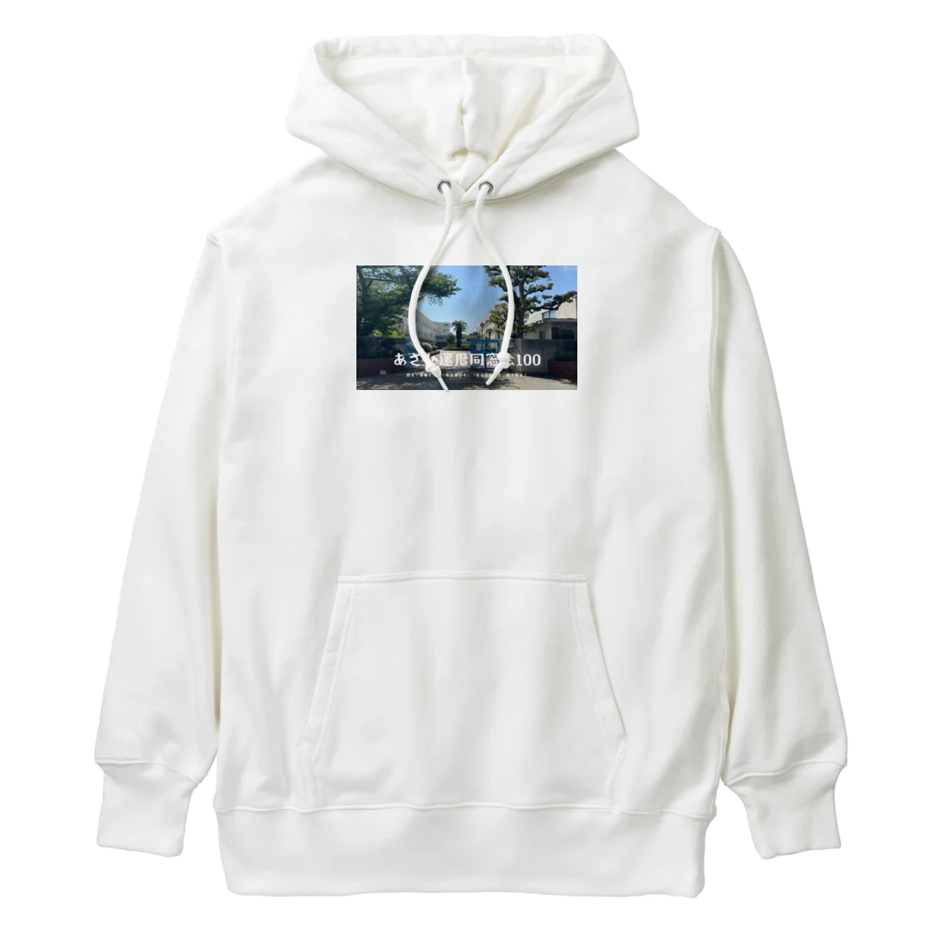 GNIのあさひ還暦同窓会記念グッズ Heavyweight Hoodie