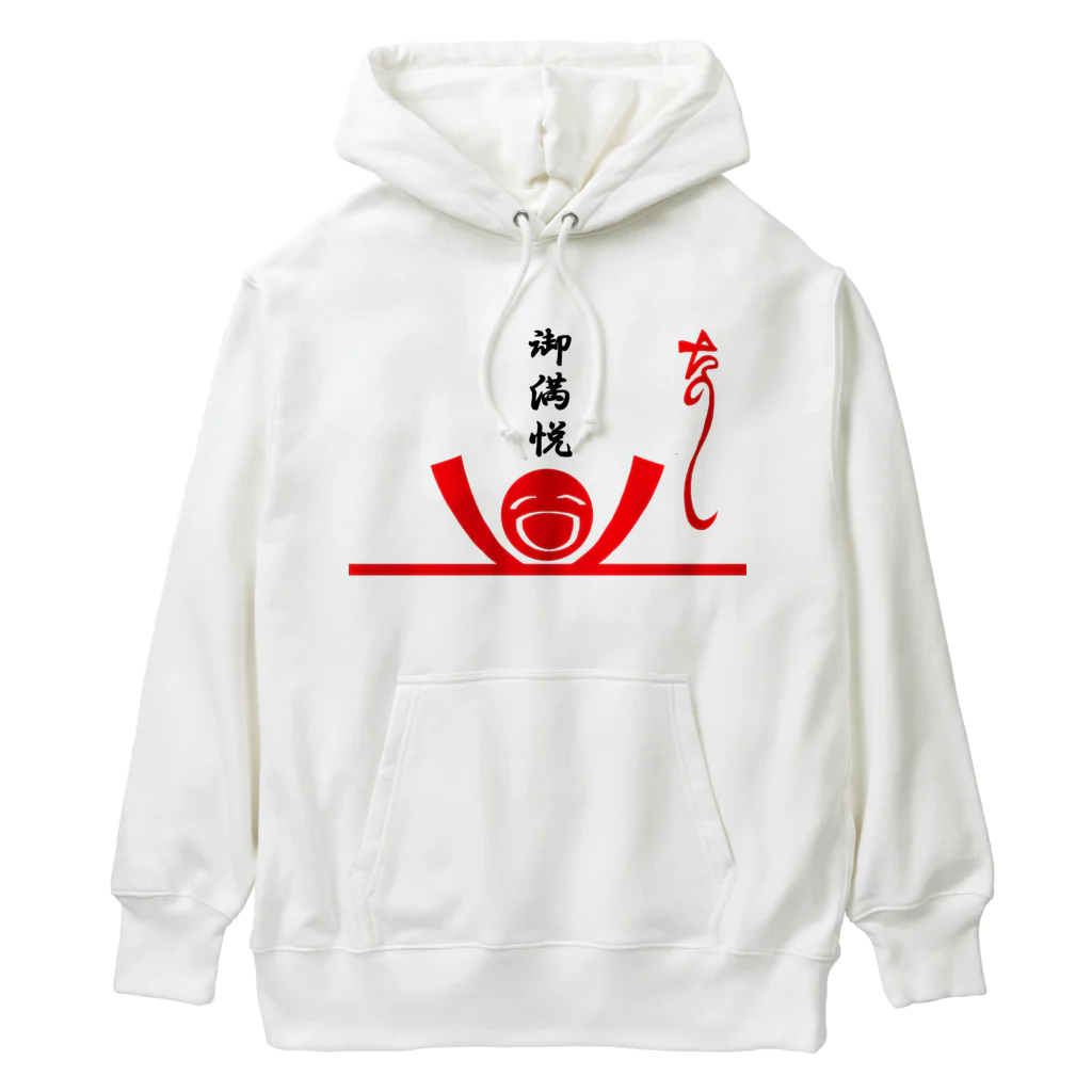 おもしろＴシャツ屋(:◎)≡のた熨斗～楽しい～＆ご満悦封筒 Heavyweight Hoodie