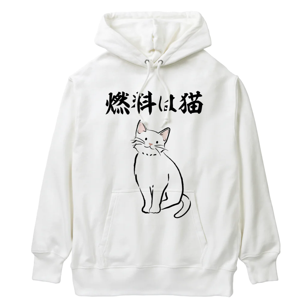 文字野郎の燃料は猫 イラストありバージョン Heavyweight Hoodie