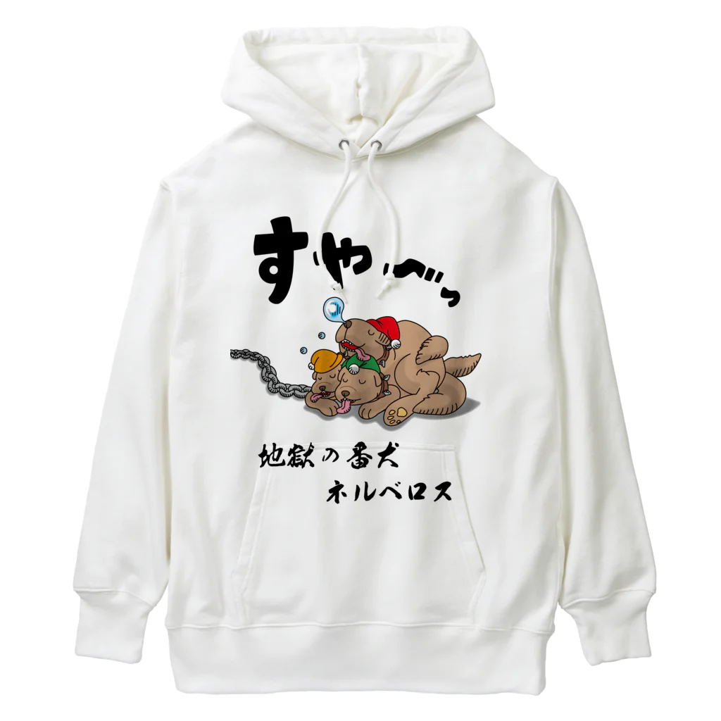 かいほう屋の地獄の番犬「ネルベロス」 Heavyweight Hoodie