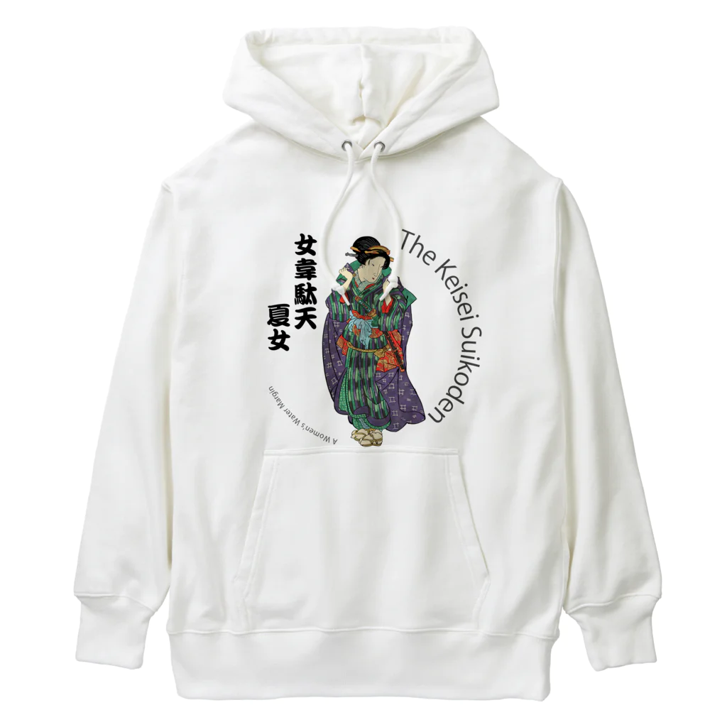 宝虫プロダクションのThe Keisei Suikoden:女韋駄天の夏女 Heavyweight Hoodie