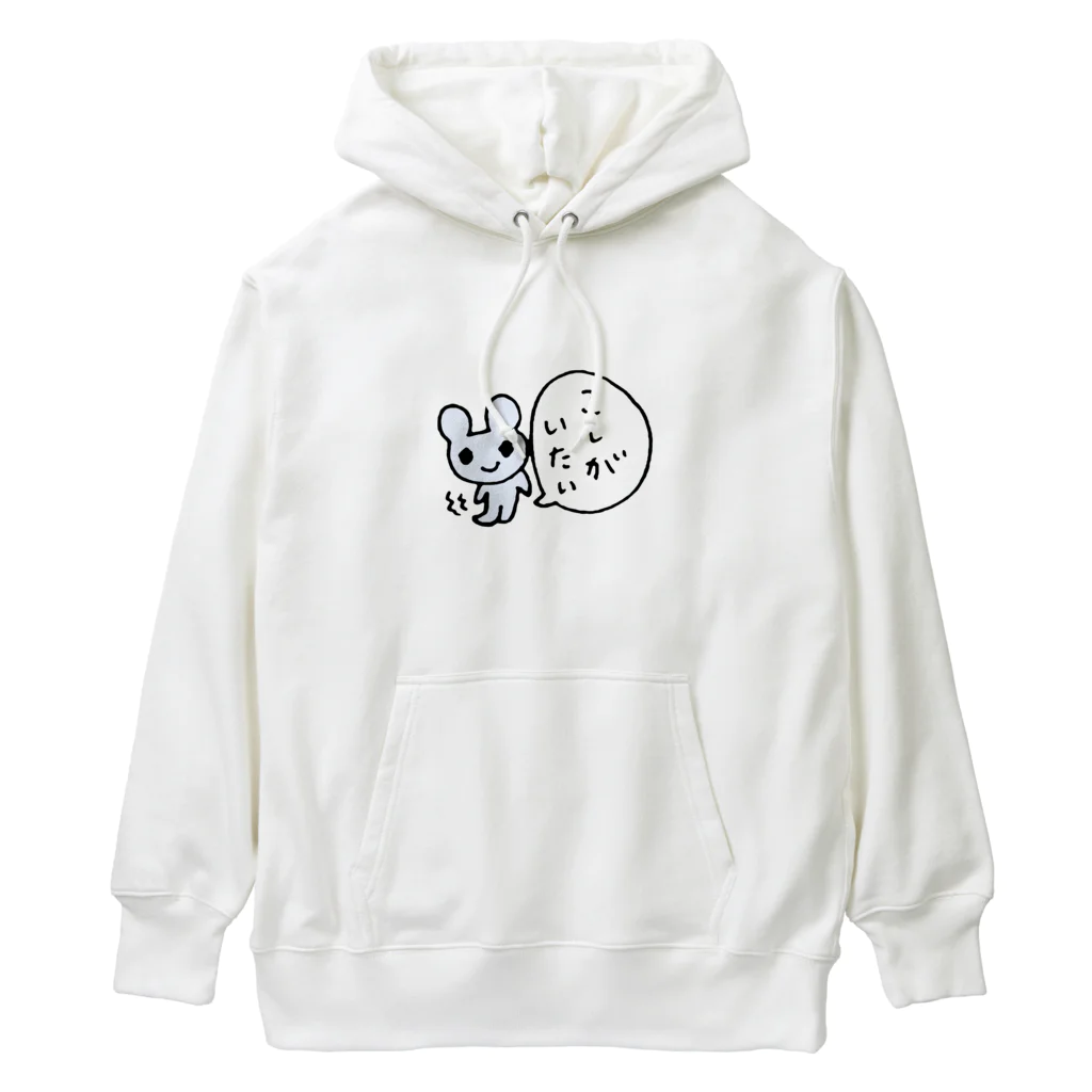 ねずみさんのブティックのこしがいたいねずみさん Heavyweight Hoodie