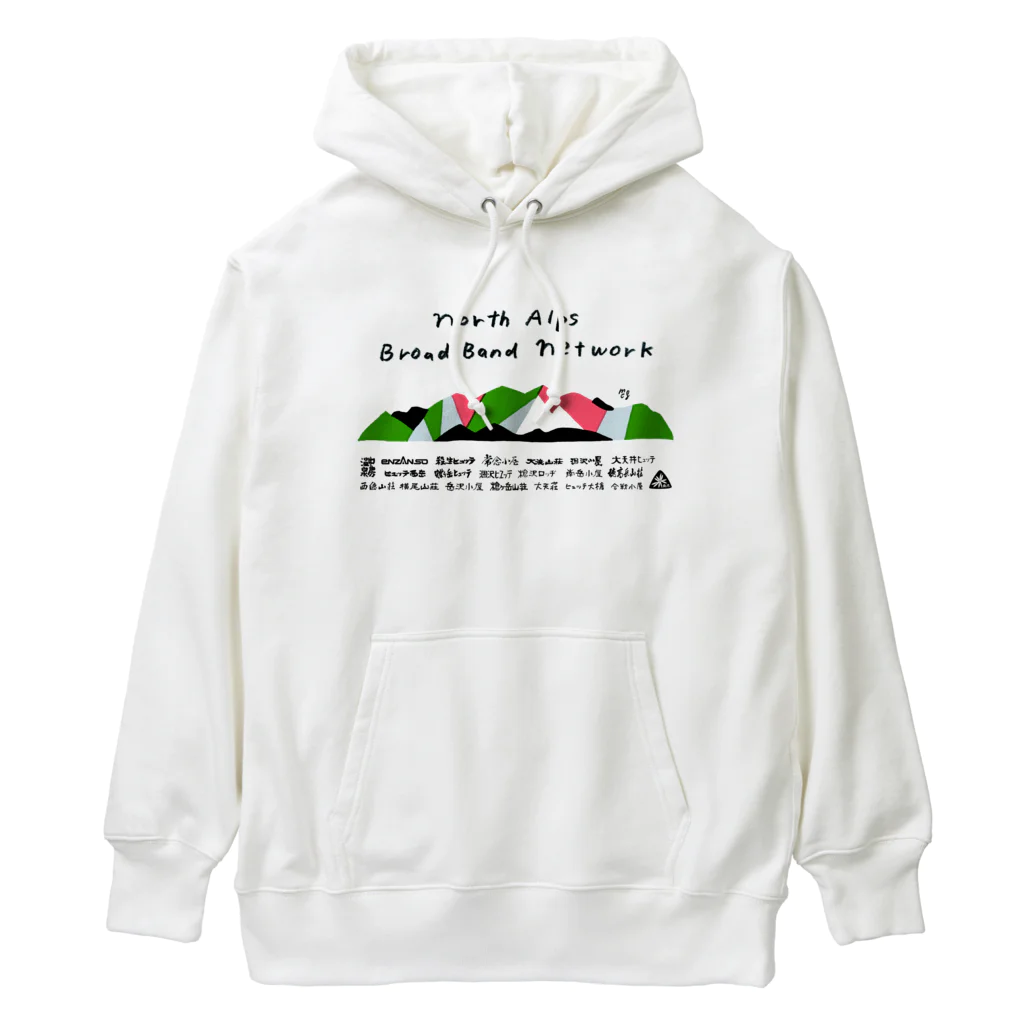 北アルプスブロードバンドネットワークの公式グッズB（加盟山小屋全部入り） Heavyweight Hoodie