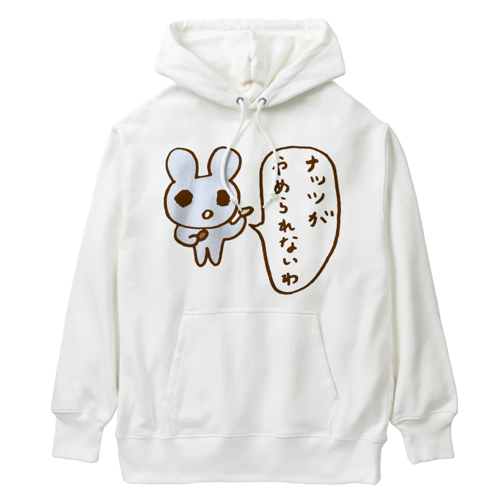 ねずみさんのブティックのナッツがやめられないわ Heavyweight Hoodie