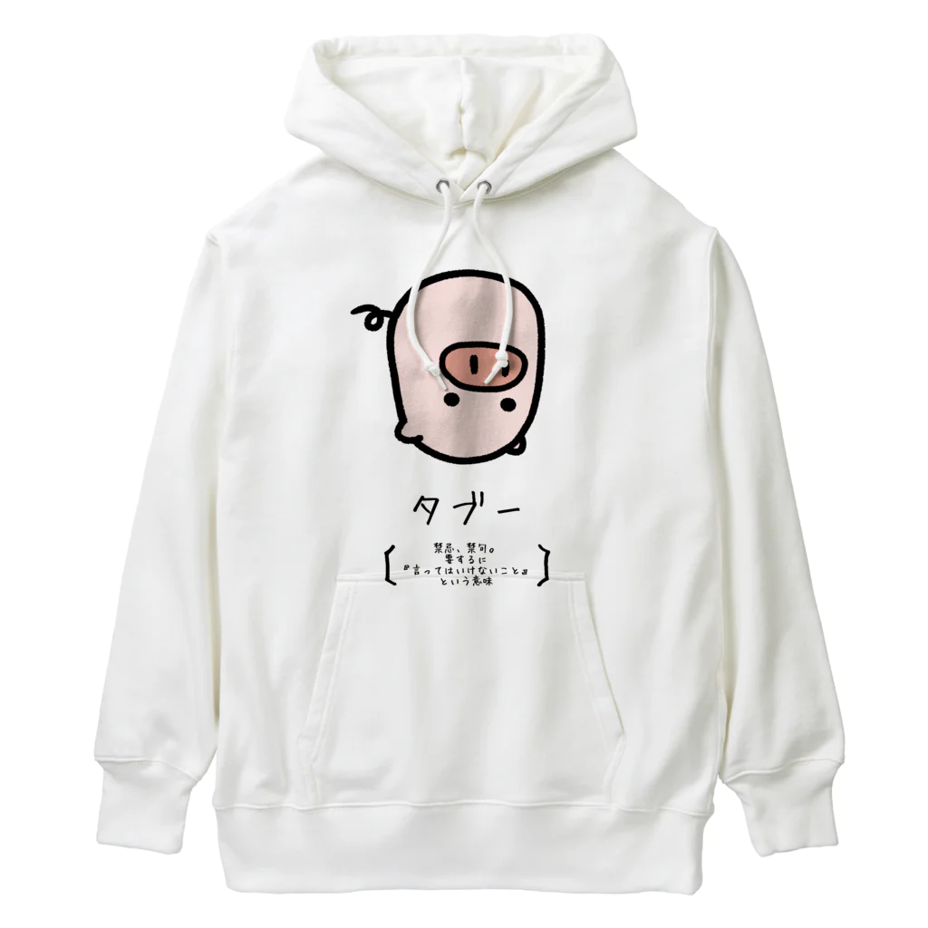 脂身通信Ｚのタブー Heavyweight Hoodie