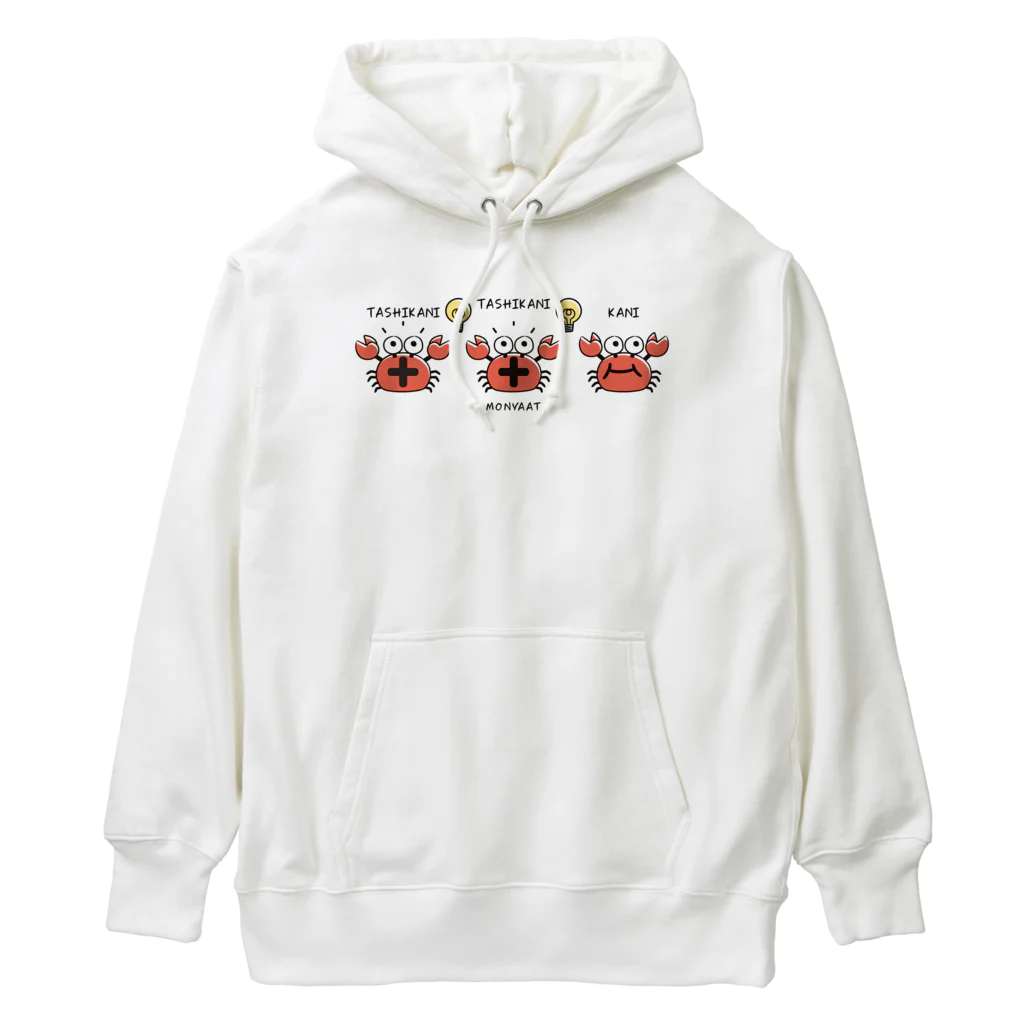 イラスト MONYAAT のたしかに　たしかに　ただのカニ*A Heavyweight Hoodie