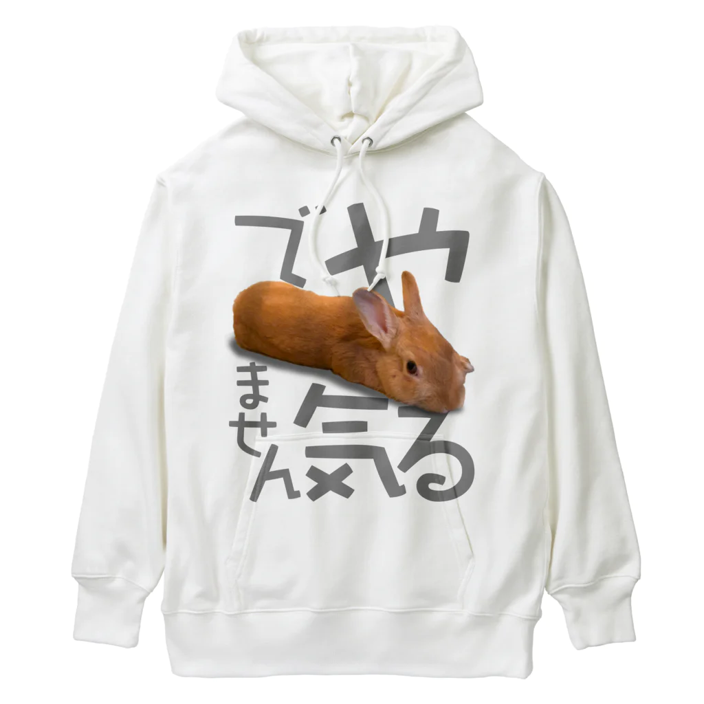 うさぎのうみちゃんねるショップのやる気でませんうさぎ-うさぎのうみ Heavyweight Hoodie