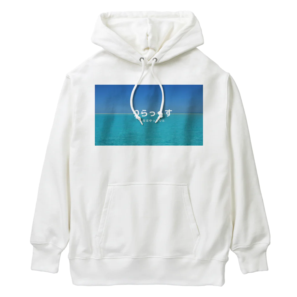 りらっくすのりらっくす Heavyweight Hoodie