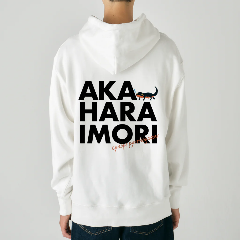 ときどき、いもり。のアカムシくれなきゃ、いたずらしちゃうぞ〜！ Heavyweight Hoodie