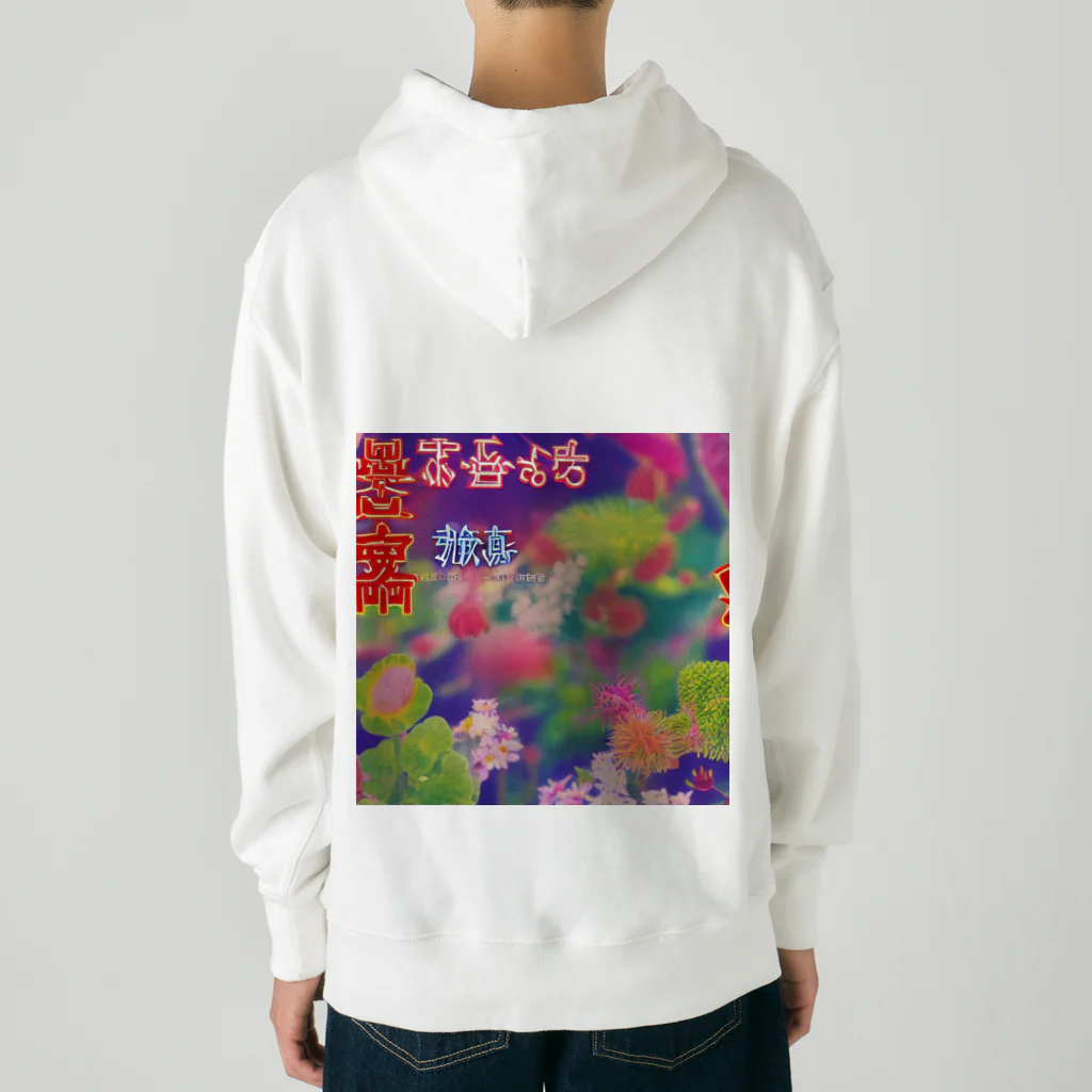 怪しいお店の仮想脳 文字化ケ 中華 Heavyweight Hoodie