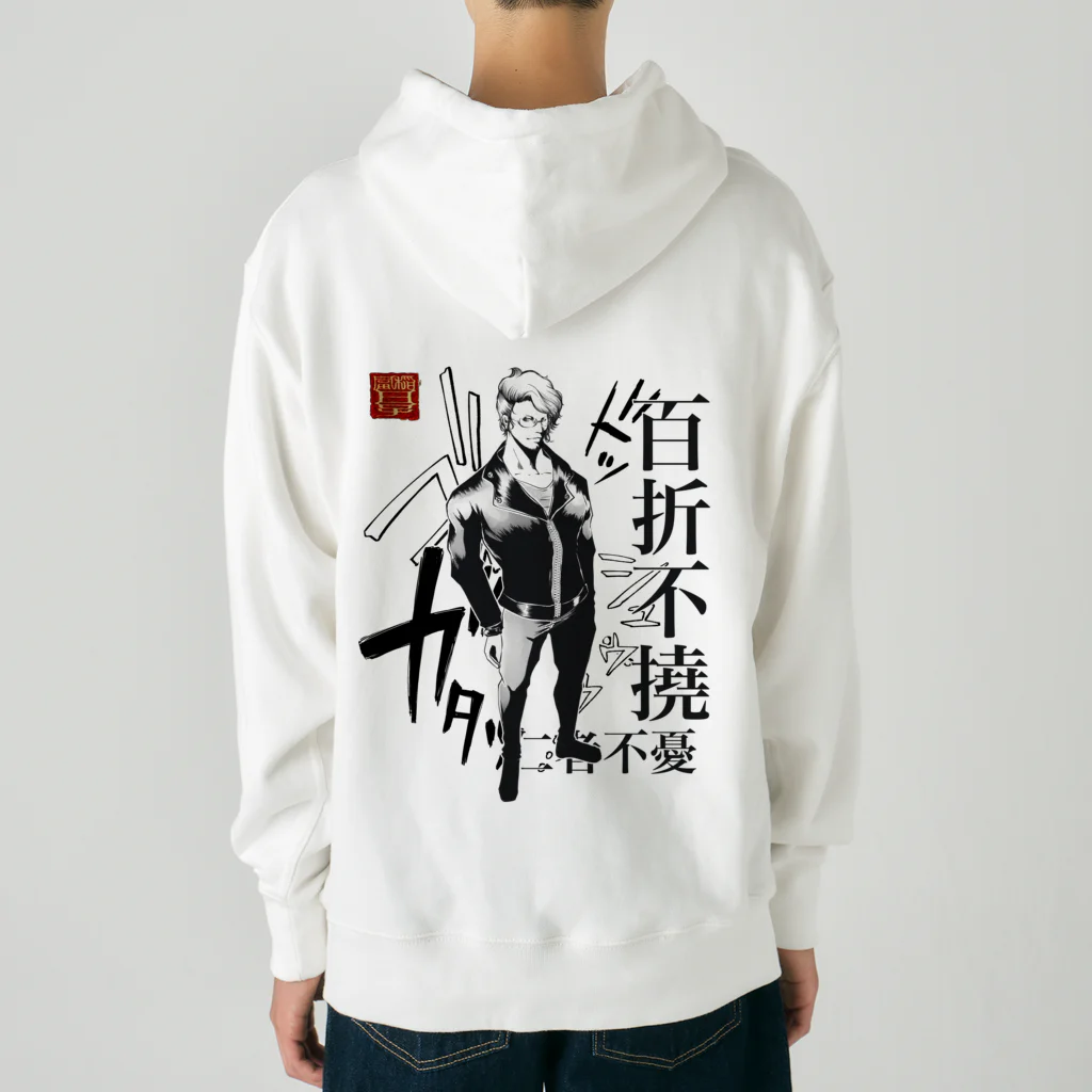 創作男子・稲冨の百折不撓 Heavyweight Hoodie