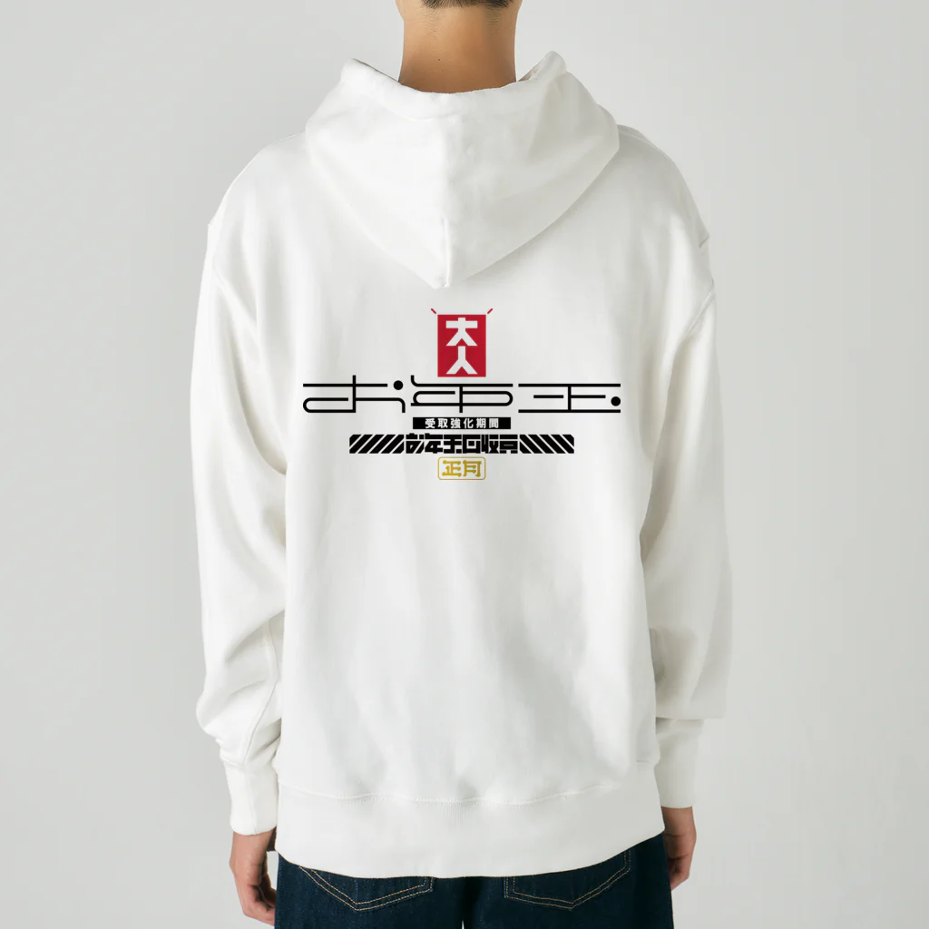 SHRIMPのおみせのお年玉回収員 Heavyweight Hoodie