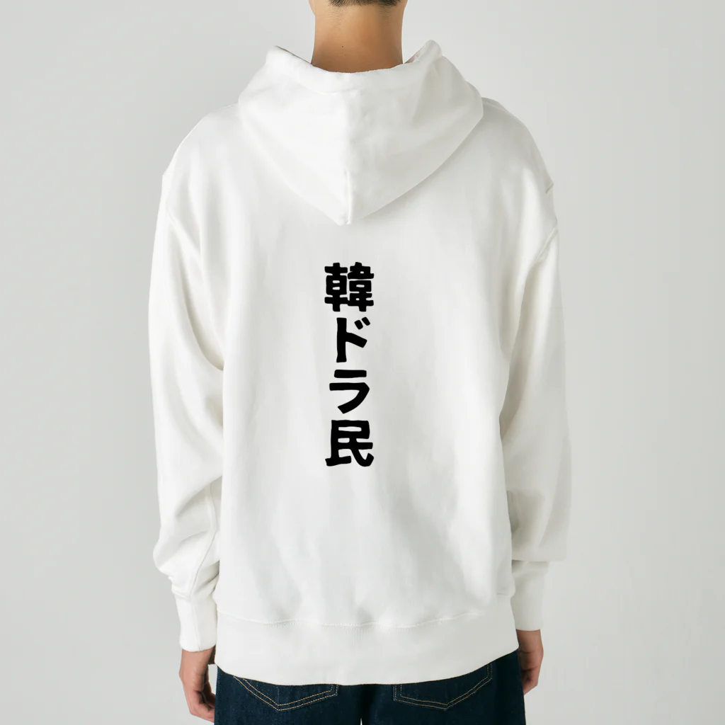 韓ドラ民 の韓ドラ民 02 Heavyweight Hoodie