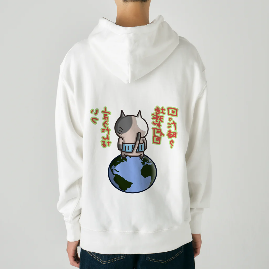 ひよこ男爵とまだむにゃんのいつ言うたんにゃん Heavyweight Hoodie