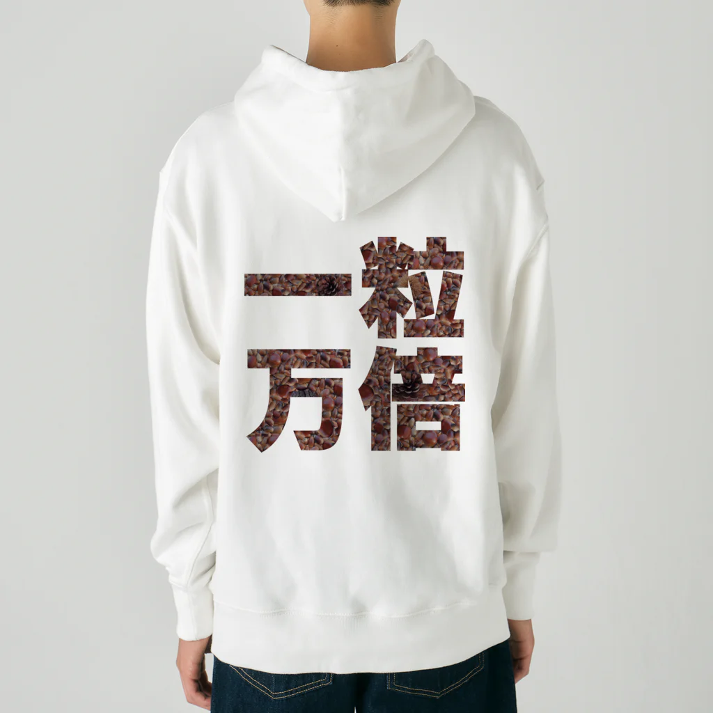 アニマル四字熟語の木の実・どんぐり　一粒万倍金運アップ Heavyweight Hoodie