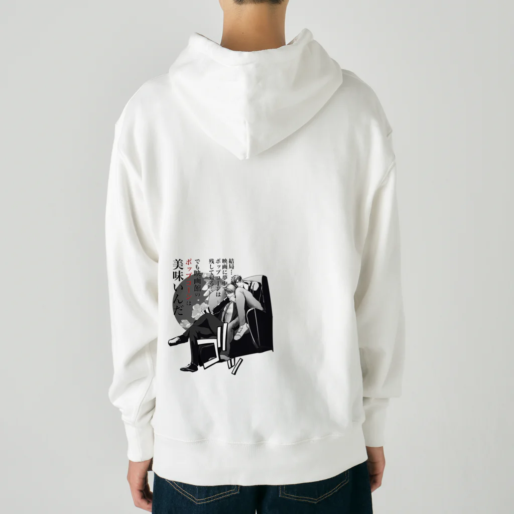 創作男子・稲冨のポップコーン Heavyweight Hoodie