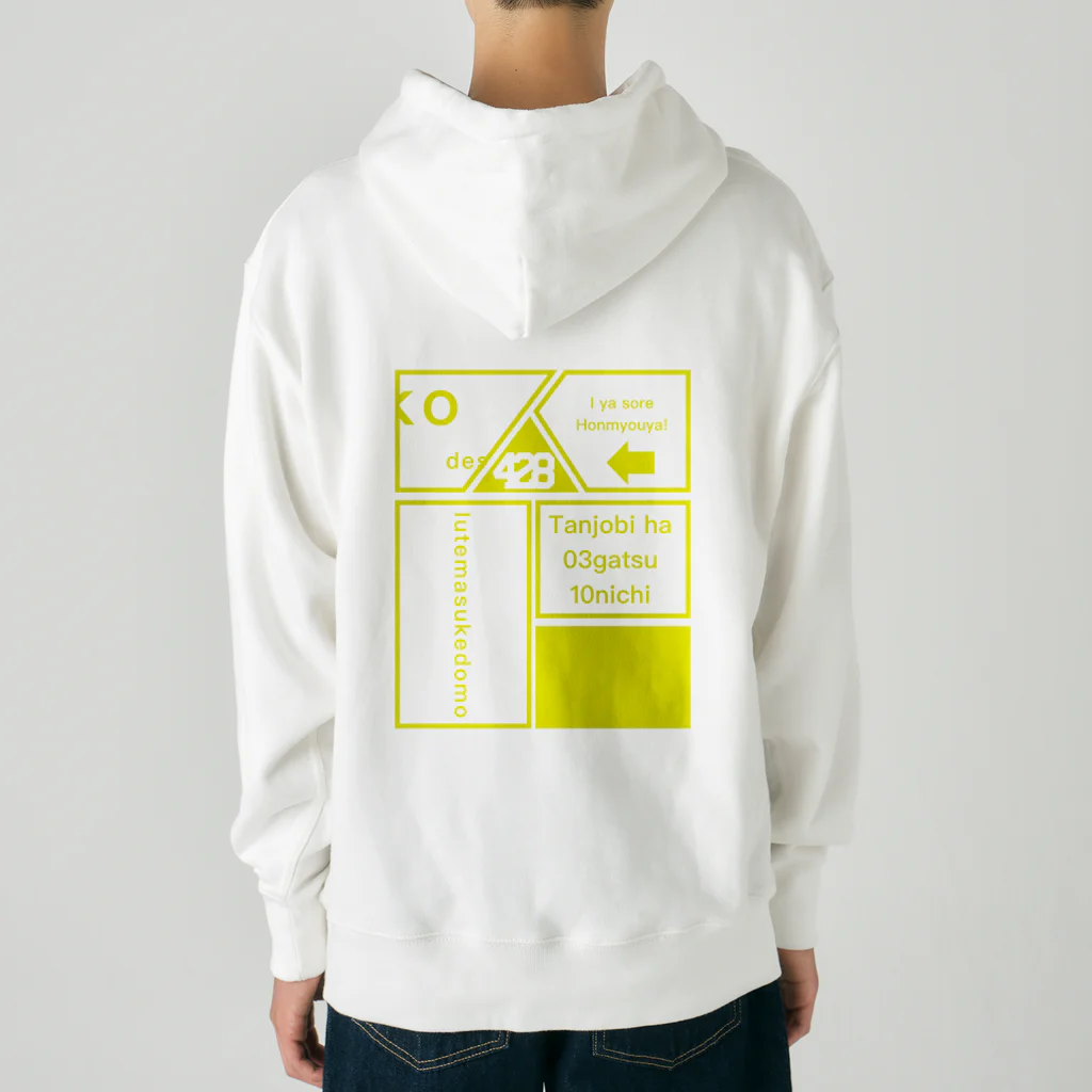 #428のShinjitsu Heavyweight Hoodie