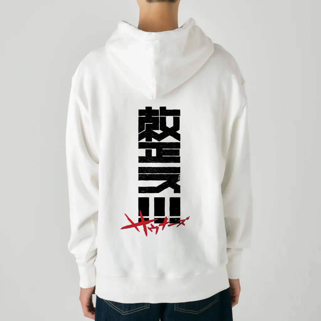 SHRIMPのおみせの整え！！！サウナーズ Heavyweight Hoodie