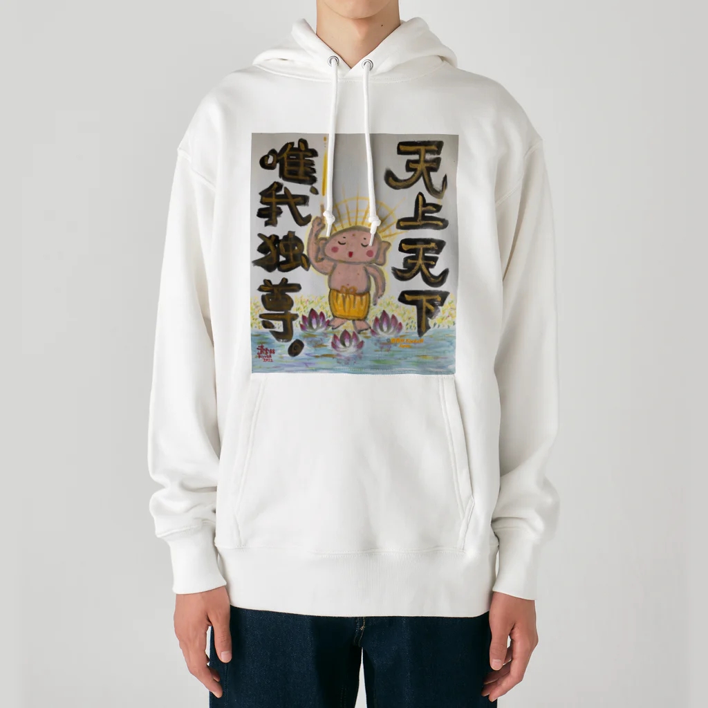 KIYOKA88WONDERLANDの天上天下唯我独尊　我が道をゆけ　おシャカくん　Little Buddha Heavyweight Hoodie