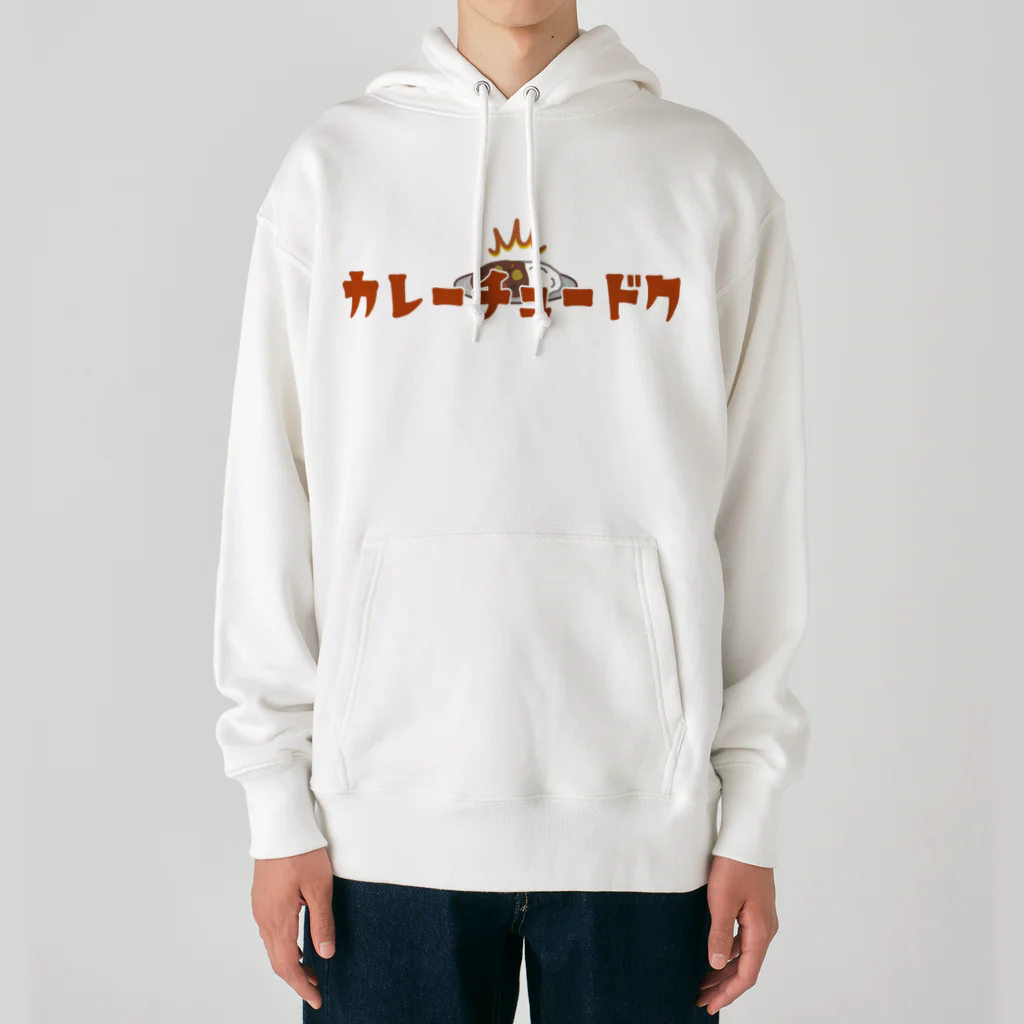 ぺんぎん24のカレーチュードク Heavyweight Hoodie