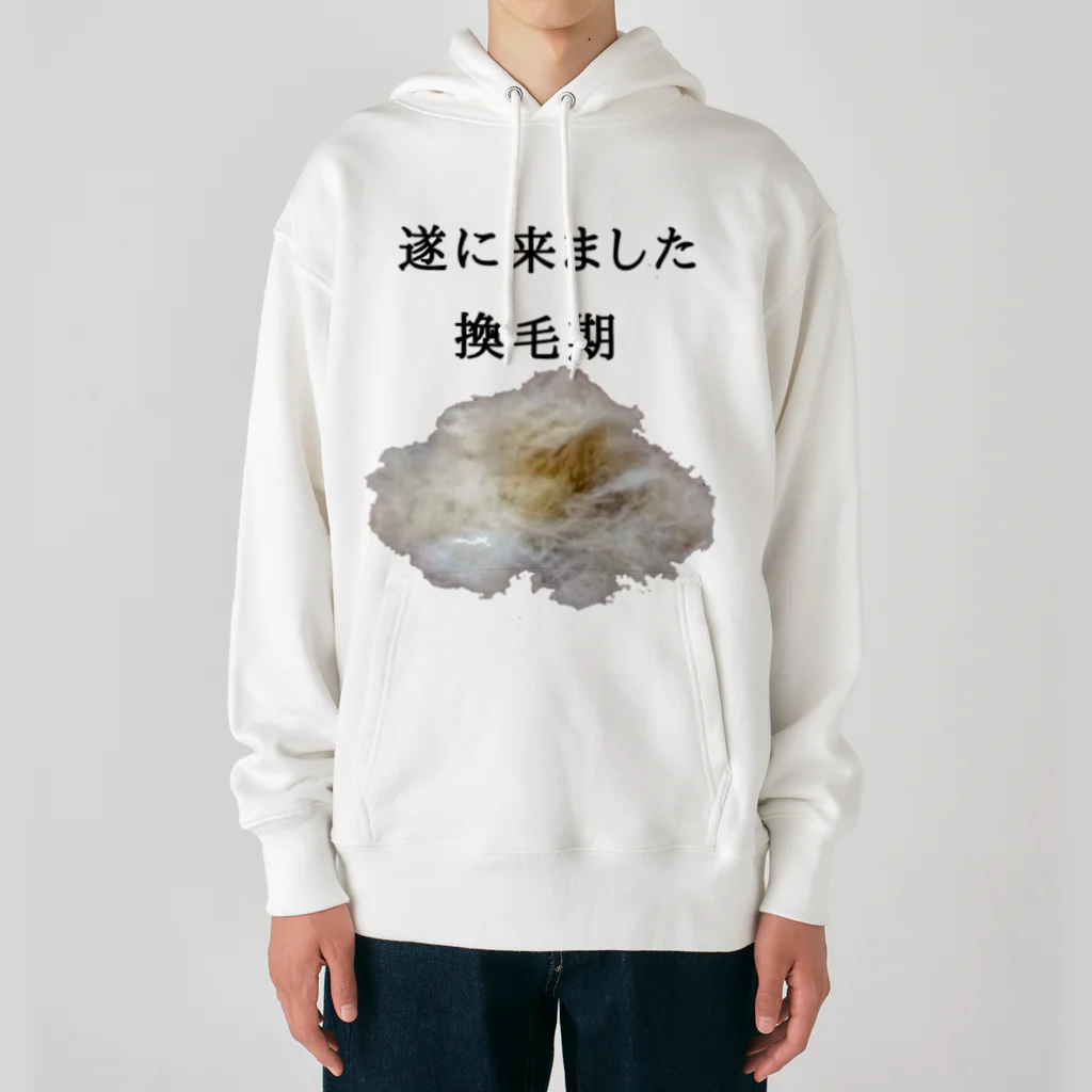 コーギー好きすぎてAAの遂に来ました換毛期 Heavyweight Hoodie