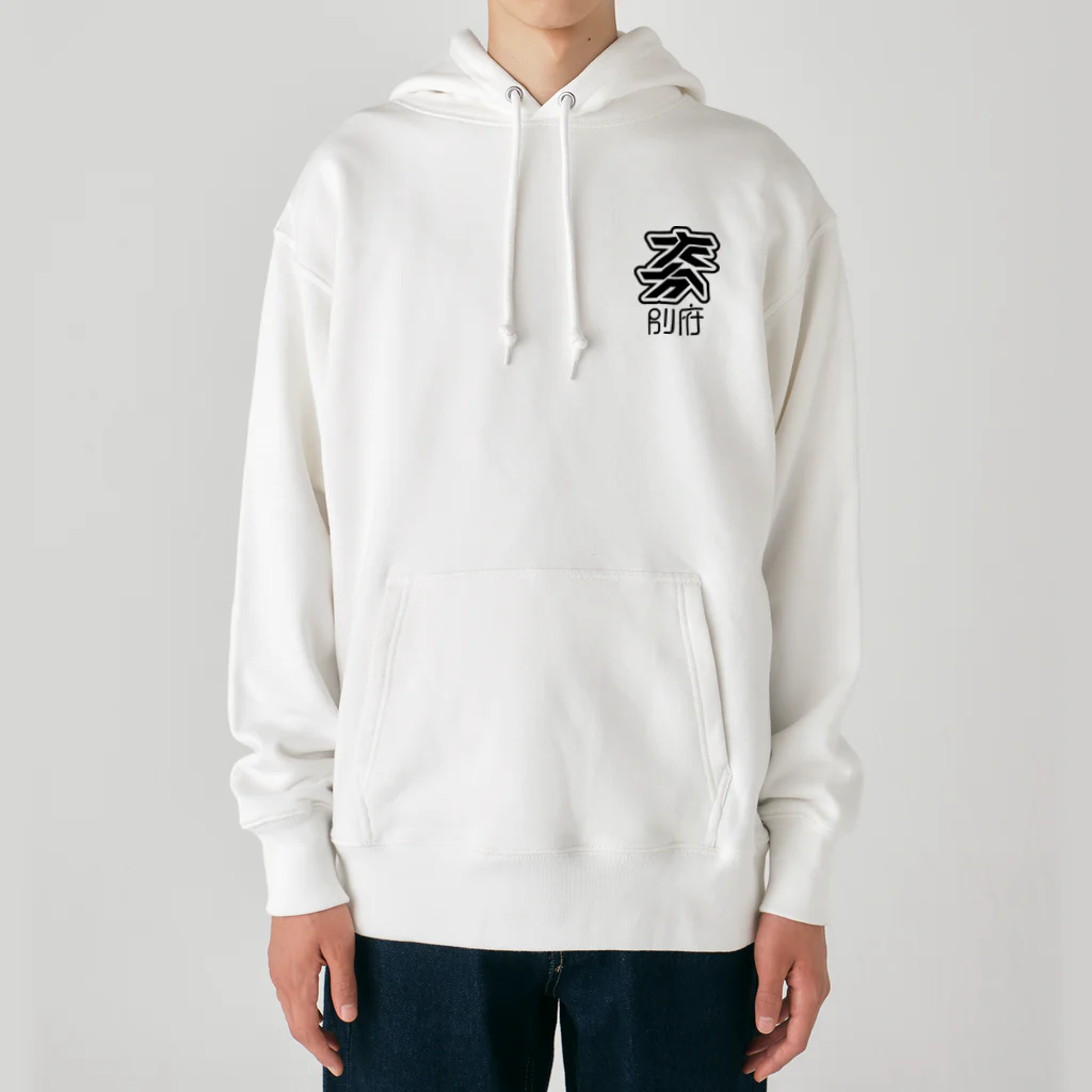 SHRIMPのおみせの大分 別府 Heavyweight Hoodie