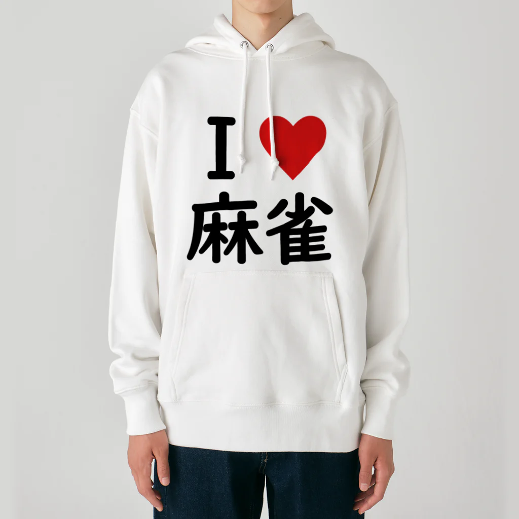 アイラブ麻雀のアイラブ麻雀 Heavyweight Hoodie