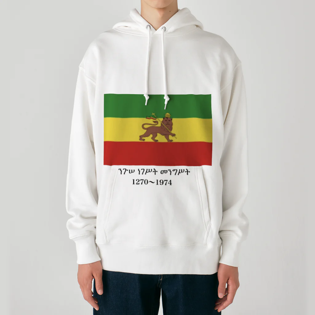 国旗ショップのエチオピア帝国国旗 ヘビーウェイトパーカー