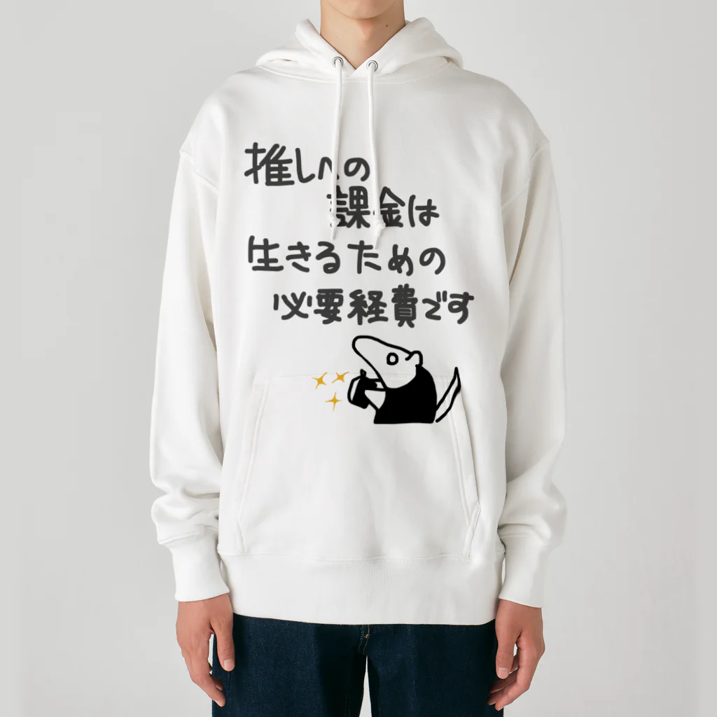 ミナミコアリクイ【のの】の推し活は生命線【ミナミコアリクイ】 Heavyweight Hoodie