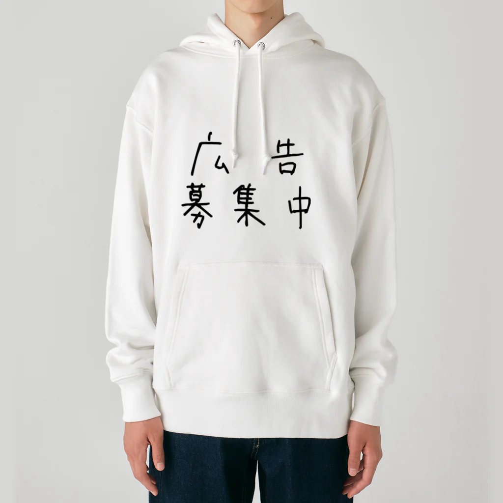 hikaru fittedの広告募集中 Heavyweight Hoodie