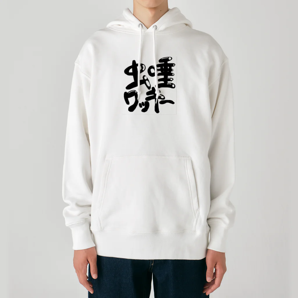 otakutakoの虫唾ワッキーtシャツ Heavyweight Hoodie