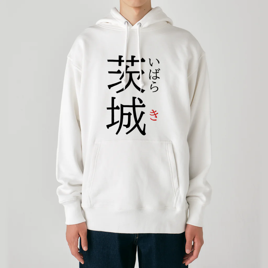 おもしろ系、ネタ系デザイン屋のだっぺよ茨城 Heavyweight Hoodie