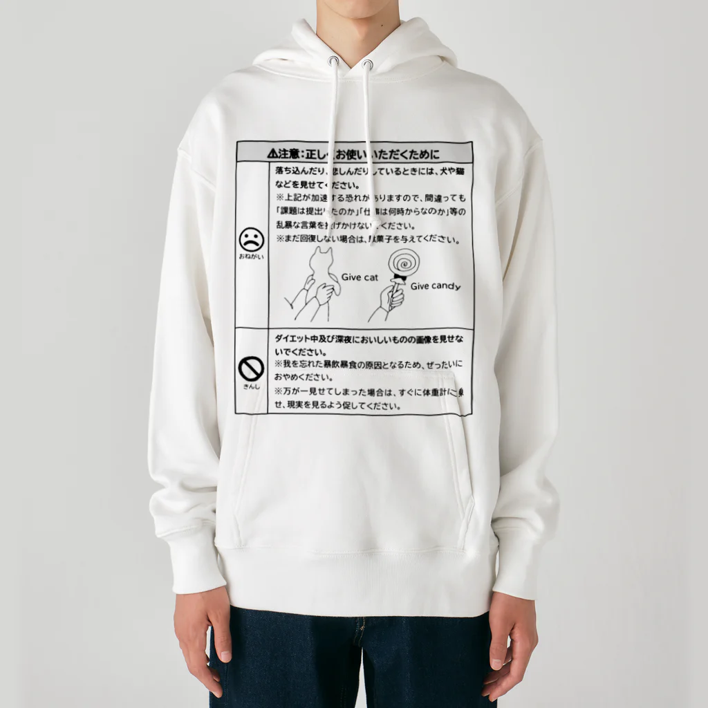 学食のビーフカレーをこよなく愛する大学生の正しくお使いいただくために Heavyweight Hoodie