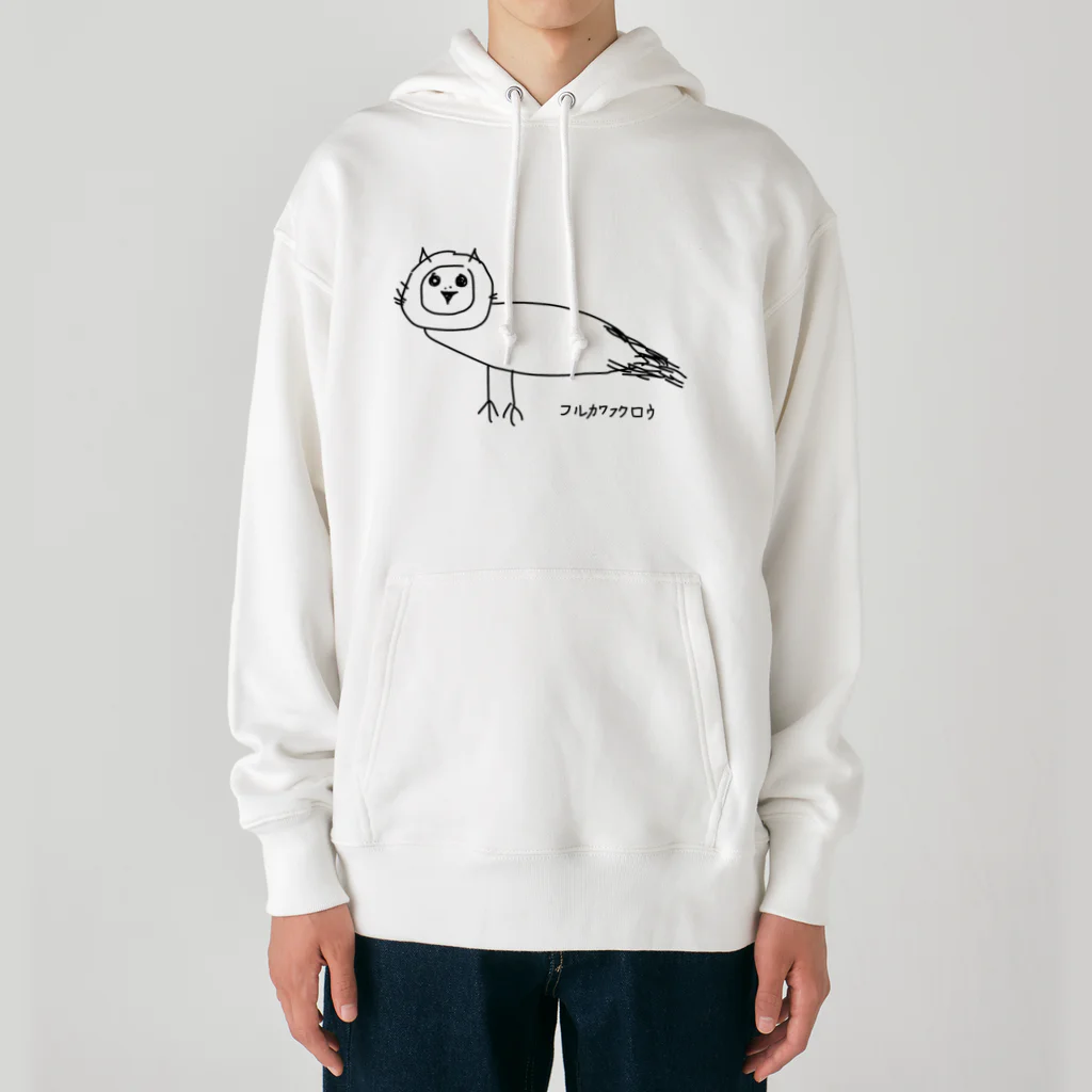 purikawaのフルカワフクロウ Heavyweight Hoodie