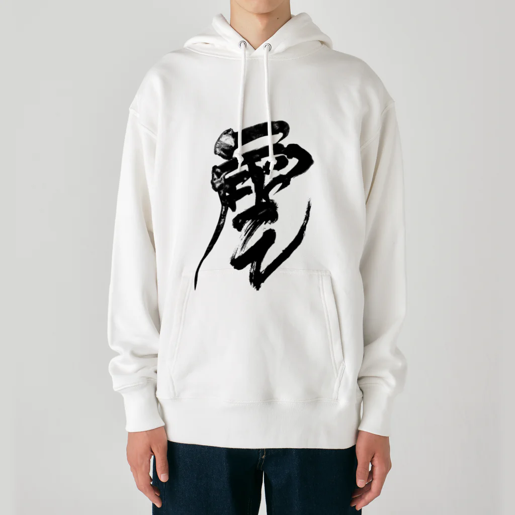 houin カリグラフィーの雲 Heavyweight Hoodie