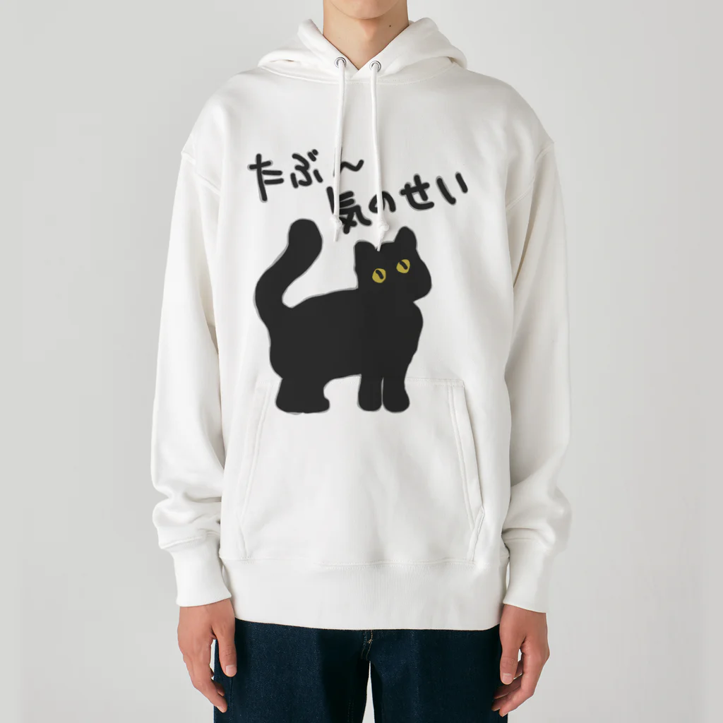 ミナミコアリクイ【のの】のたぶん気のせい【黒猫】 Heavyweight Hoodie