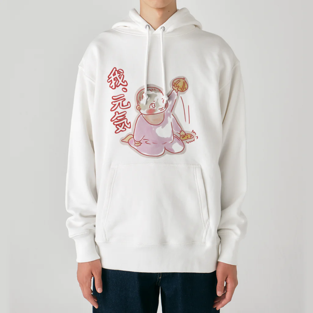 とぅあえるーいとしの坊ちゃんシリーズーの元気なブンブン赤ちゃん Heavyweight Hoodie