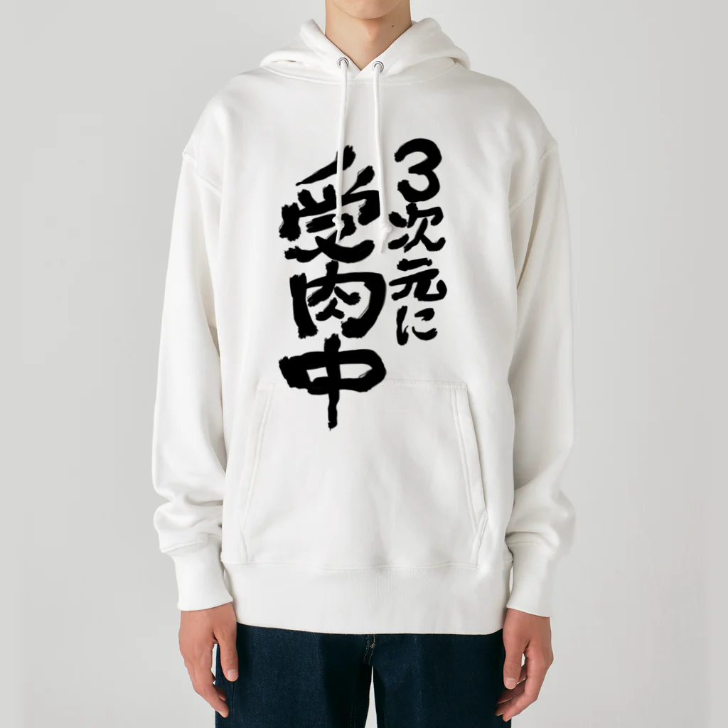 燈ともす@VTuberのVTuberが使えるやつ Heavyweight Hoodie