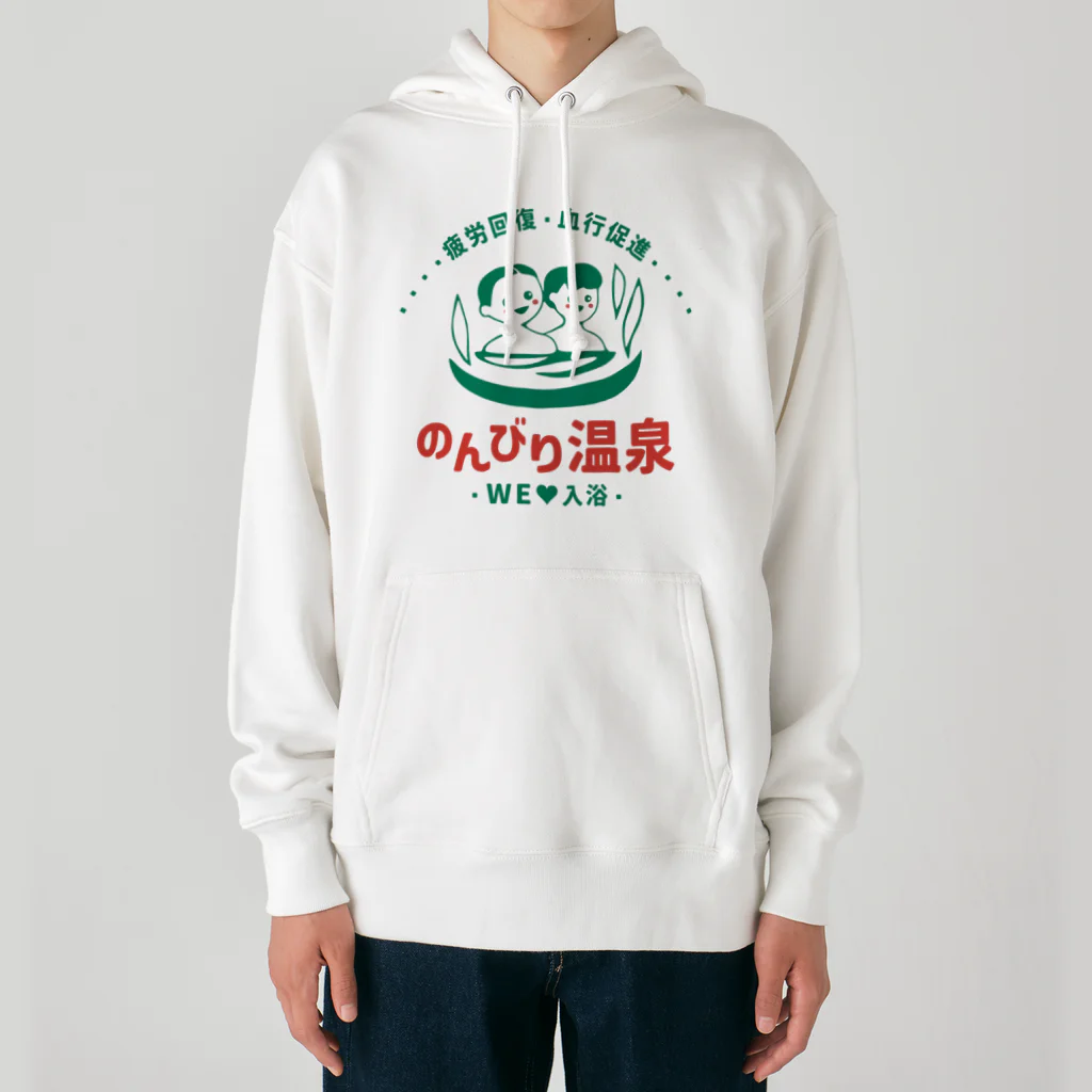 温泉グッズ@ブーさんとキリンの生活ののんびり温泉 Heavyweight Hoodie