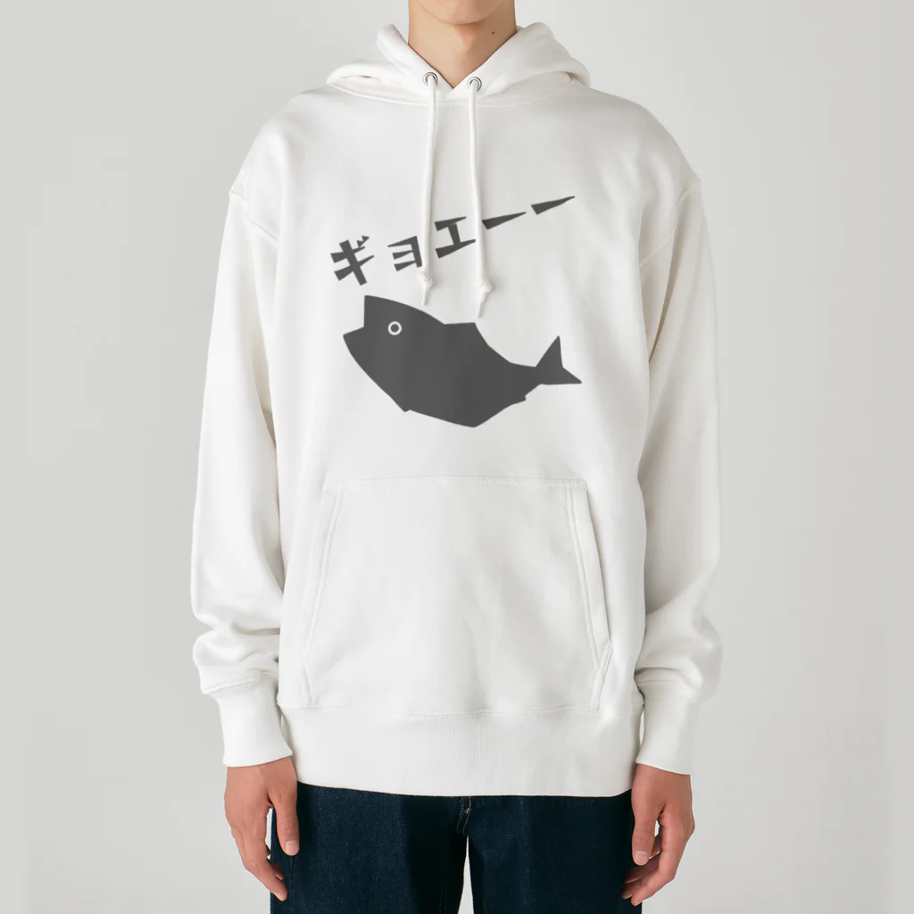 うさやのギョエーーと驚く魚影 Heavyweight Hoodie