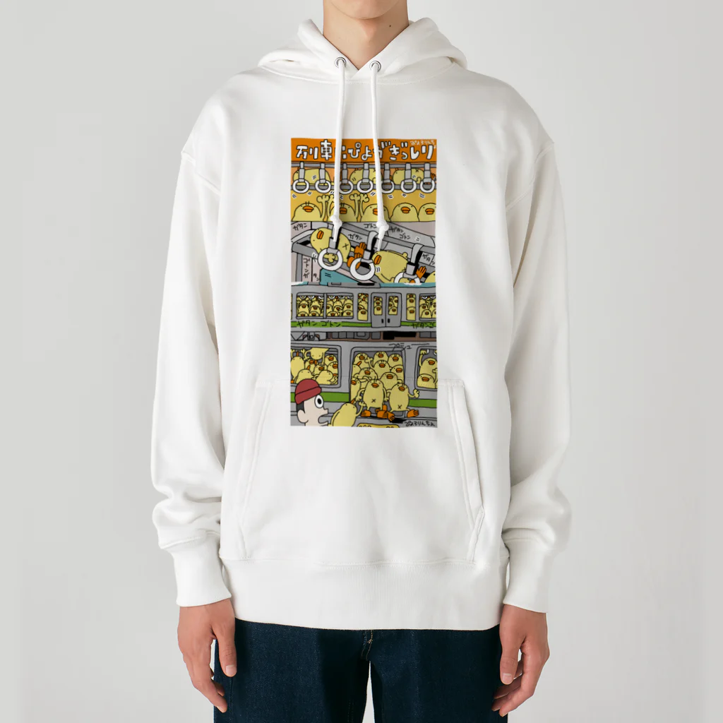 ぴょろりんちょ🐤のひよこ人間ぴよぎっしり電車Tシャツ Heavyweight Hoodie