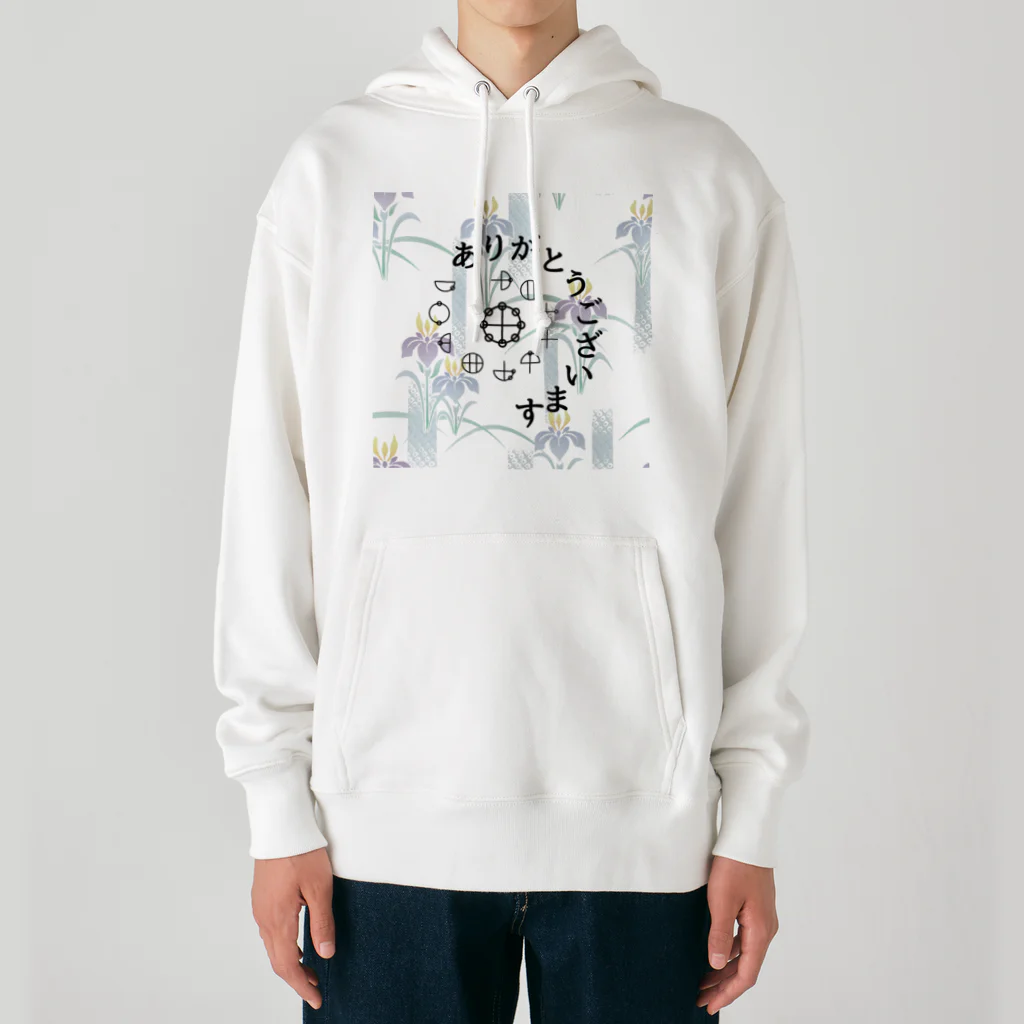 COCONUTchanのカタカムナありがとうございます Heavyweight Hoodie