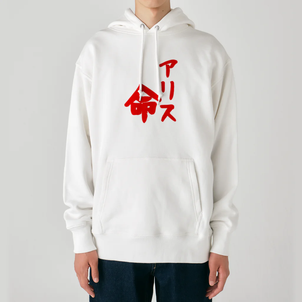 ✨五月雨✨のアリス命 Heavyweight Hoodie