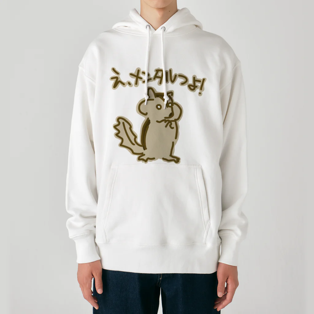 ミナミコアリクイ【のの】のメンタルつよ！【リス】 Heavyweight Hoodie