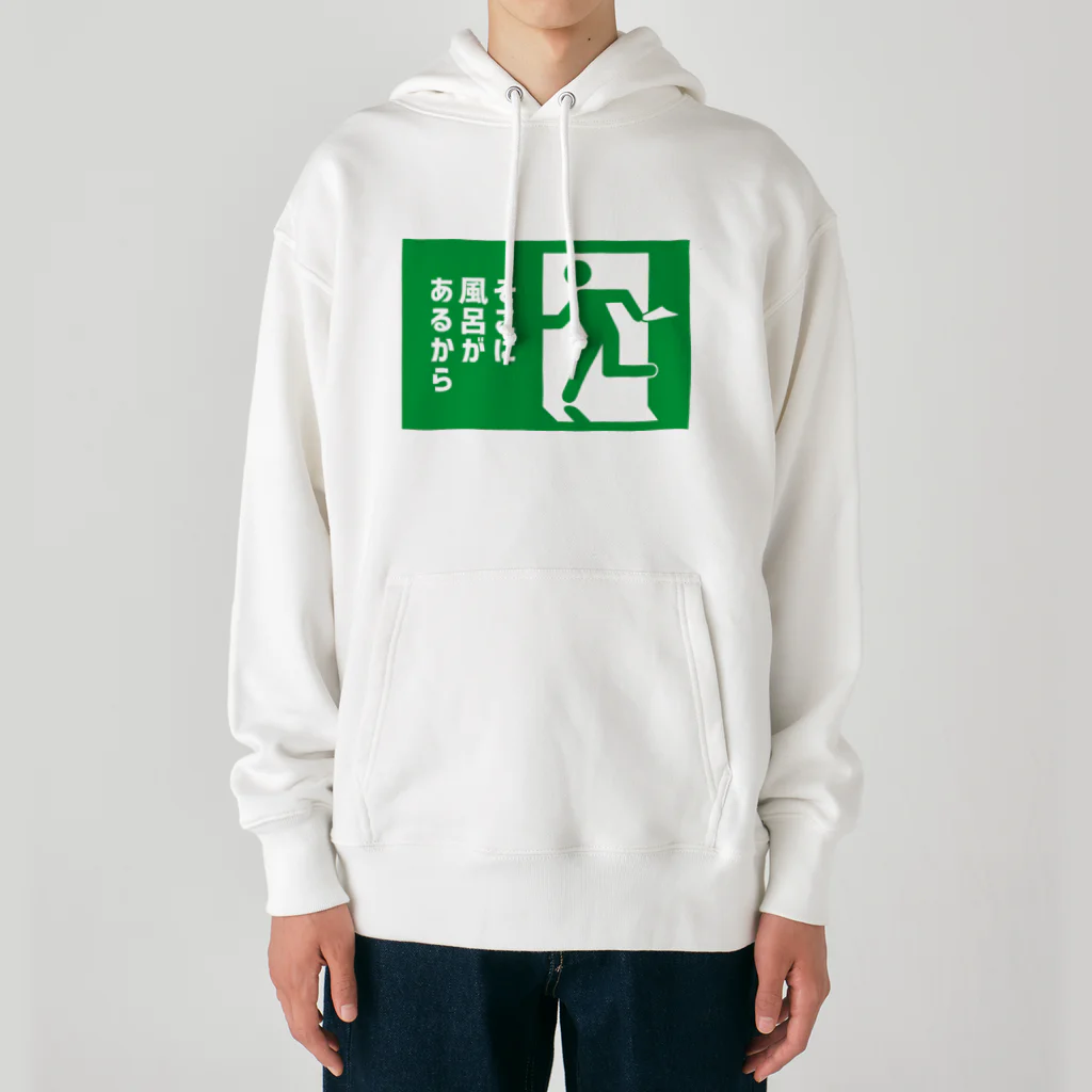 温泉グッズ@ブーさんとキリンの生活のそこに風呂があるから Heavyweight Hoodie