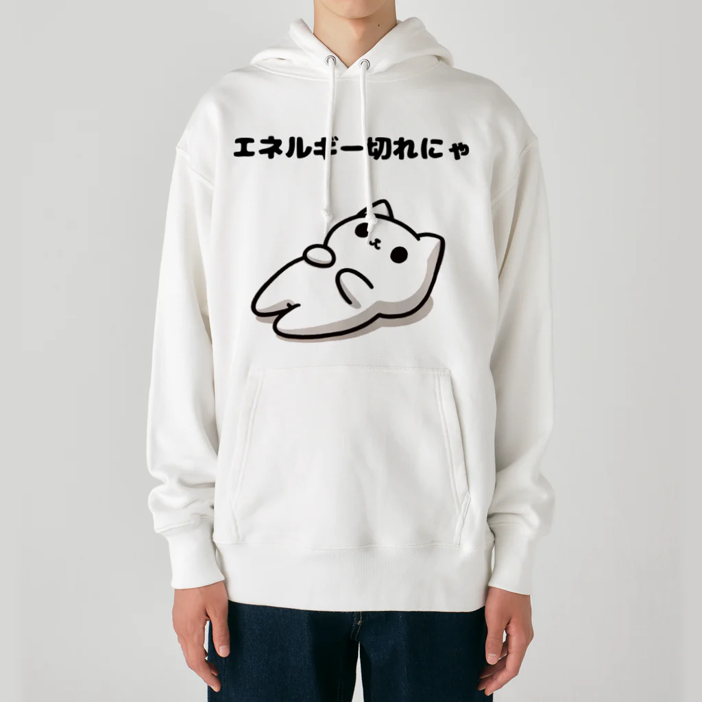 Shironekoの白猫のユキ　エネルギー切れにゃ Heavyweight Hoodie