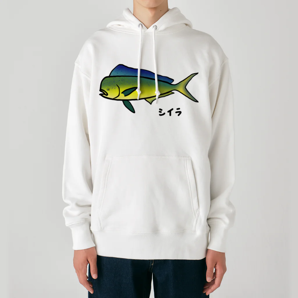 脂身通信Ｚの【魚シリーズ】シイラ♪1908  Heavyweight Hoodie