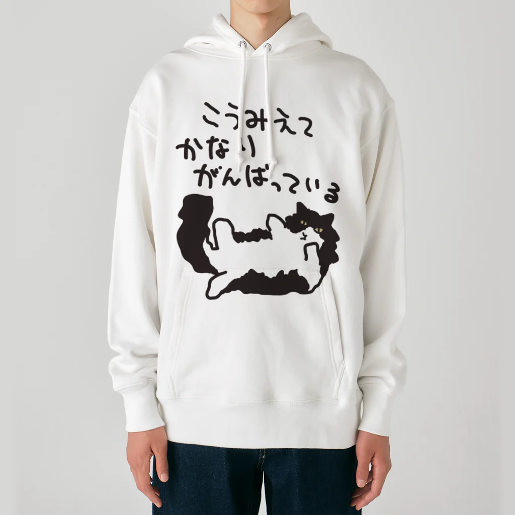 ミナミコアリクイ【のの】のかなりがんばっている【ねこ】 Heavyweight Hoodie