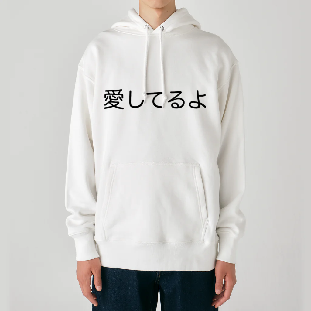 pain08の愛してるよ Heavyweight Hoodie