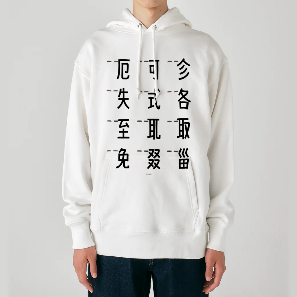 イラスト MONYAAT の車で遊ぼう 3 Heavyweight Hoodie